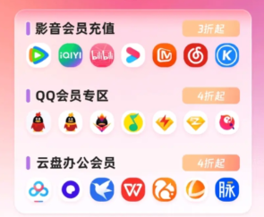 卡券货源网与影视会员代理平台网站界面